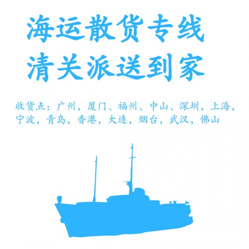 中国到丹麦海运散货拼箱派送到家低价收货